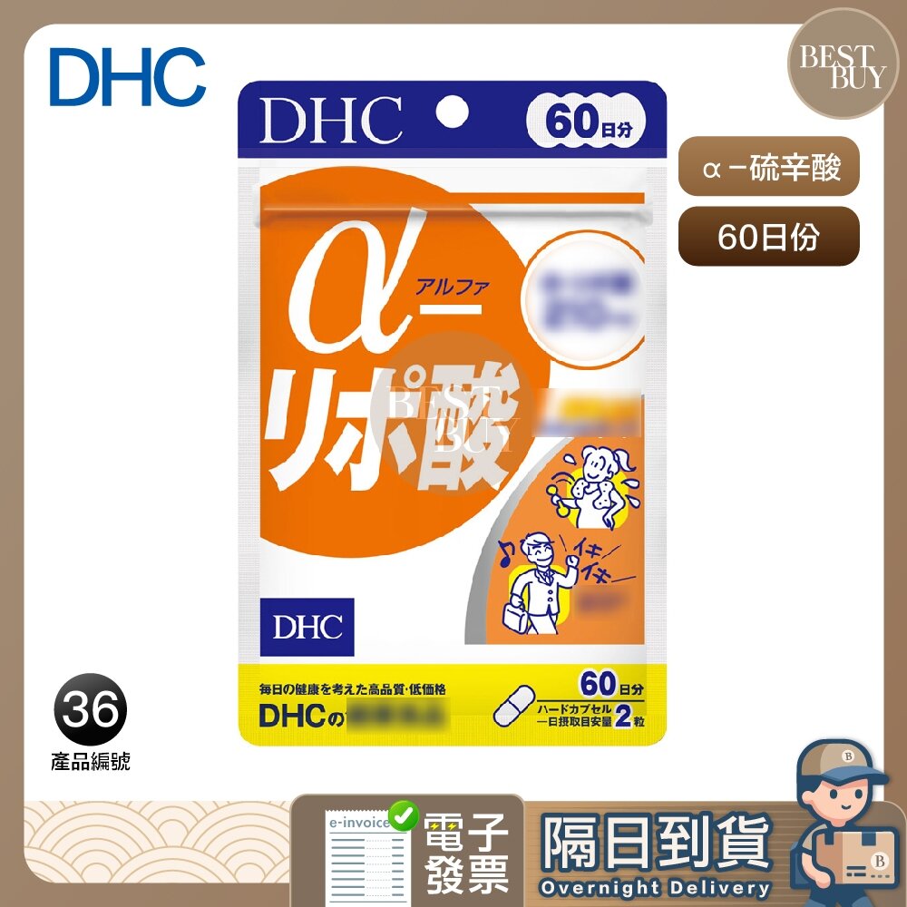 24235185109-快速出貨 免運 DHC 日本 α-硫辛酸 脫氧酸 共疫酸 硫 辛 酸 α 60日份
