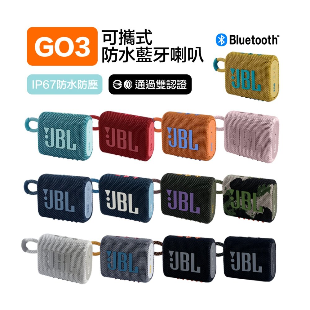 24342796359-JBL 保固一年 Go3 go 3 可攜式防水藍牙喇叭