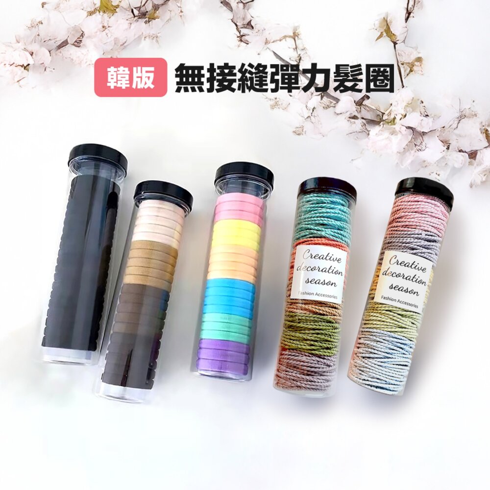 24788018618-韓版 20入/100入 罐裝無接縫彈力髮圏 螺紋防滑頭繩 高馬尾髮繩 不傷頭髮 百搭髮圈 髮飾