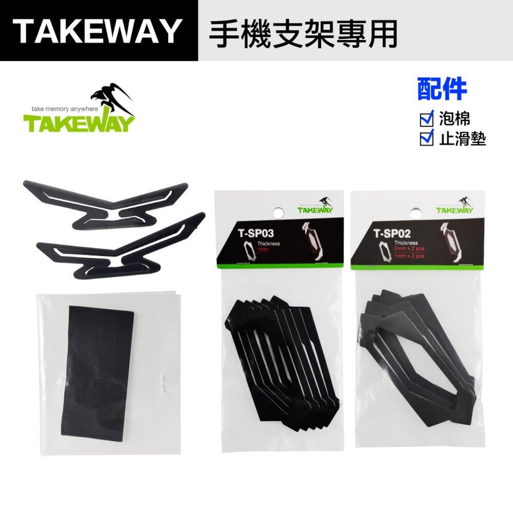 24922999617-TAKEWAY 黑隼 支架 黑隼z手機座 泡棉 止滑墊 sp02 sp03 sp04 pd02