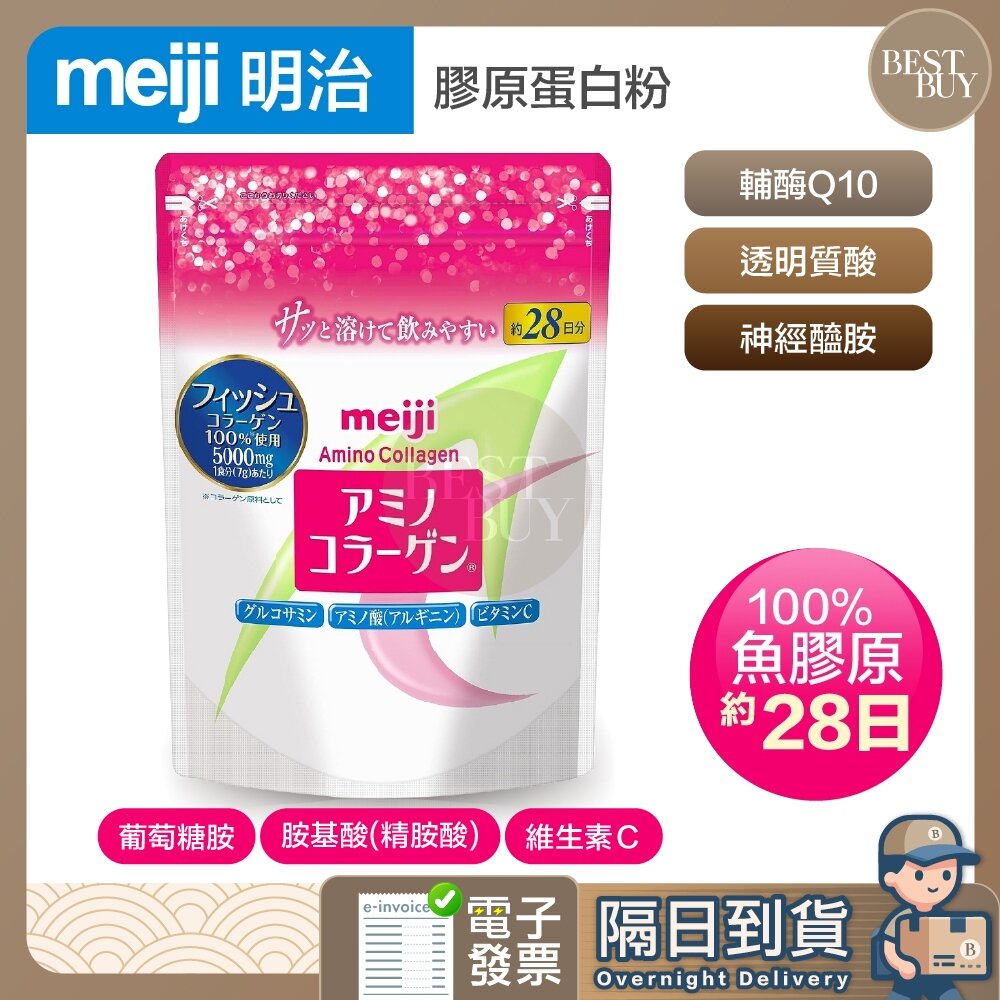 25602173954-快速出貨 免運 meiji 明治 日本原裝 膠原蛋白粉 粉色 一般版 196g 28日份 日本 超人氣 膠原蛋白