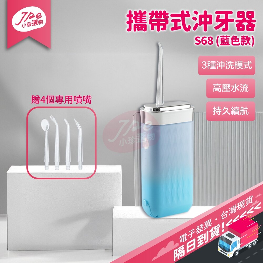 25937964802-台灣現貨快速出 攜帶式沖牙器 潔牙洗牙機 便攜式沖牙器 洗牙器 沖牙器 牙套清洗 牙齒清潔 洗牙神器 電子發票