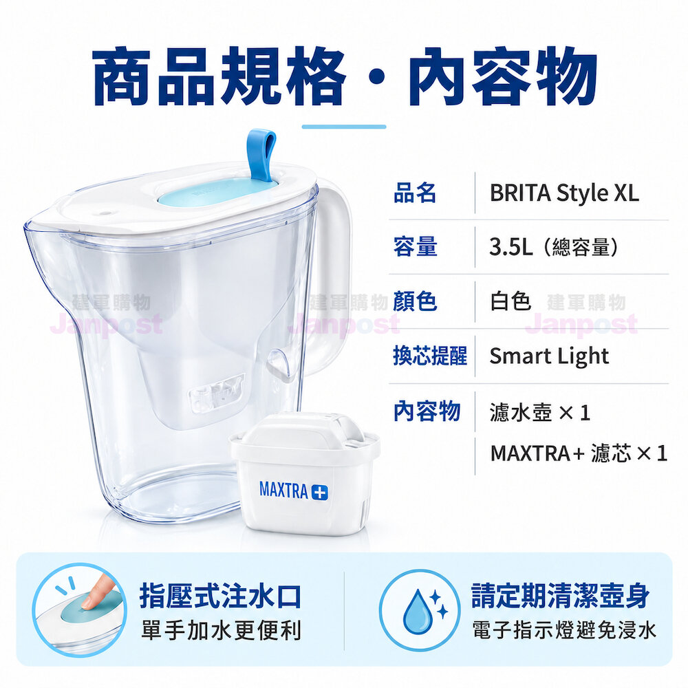 BRITA Style XL 智能濾水壺3.5L+MXPRO濾芯(共1壺1芯)-圖片-4