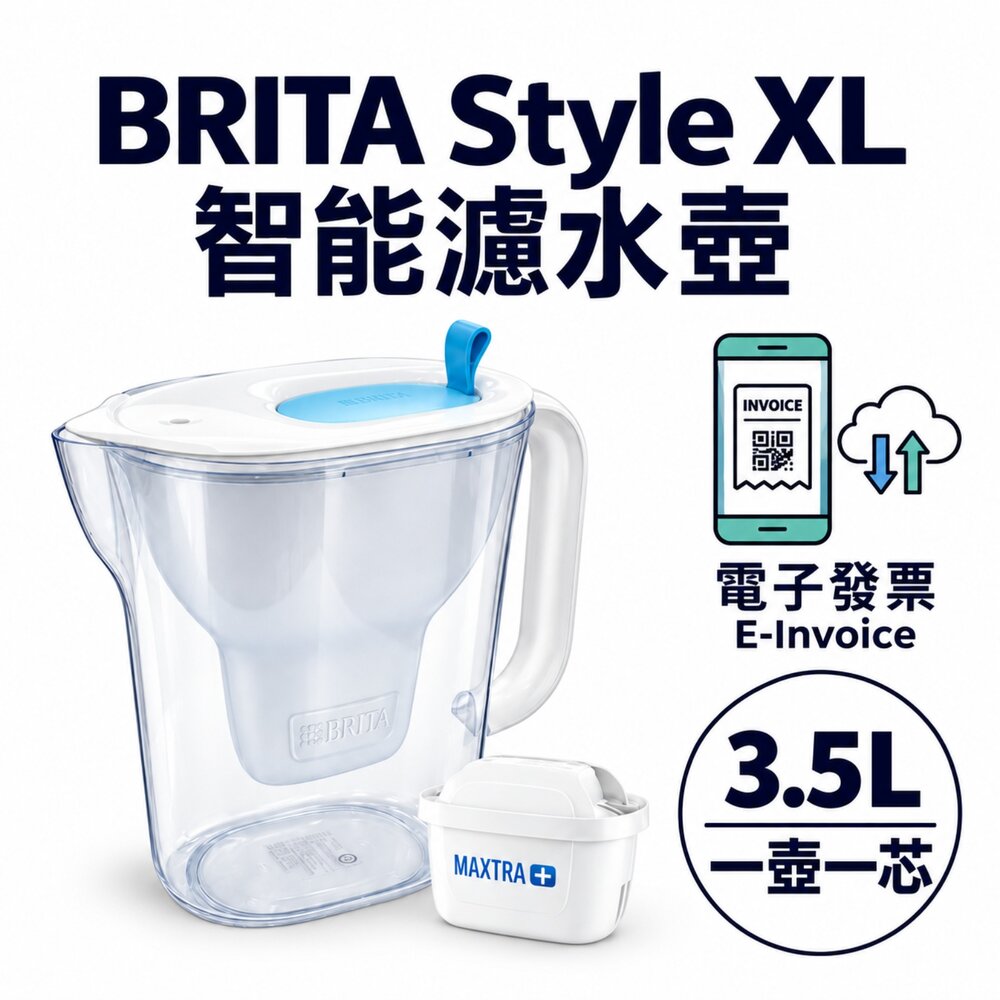 26246032256-BRITA Style XL 智能濾水壺3.5L+MXPRO濾芯(共1壺1芯)