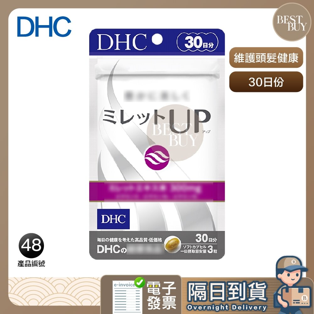 26708884854-快速出貨 免運 DHC 健絲 髮絲 營養 頭髮 美髪 養髮 30日份 效期久 日本 超人氣商品 正品保證