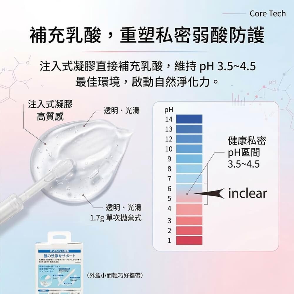 花美水 hanamisui inclear 私密淨化凝膠 10入裝 3入裝 私密清潔 日常保養-圖片-1