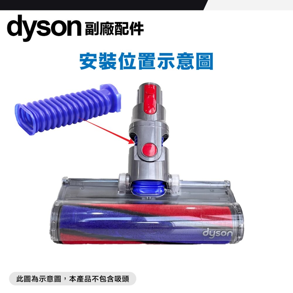 Dyson 贈T9起子 副廠 藍色軟管 軟質滾筒 V12 SV18 V8Slim-圖片-2