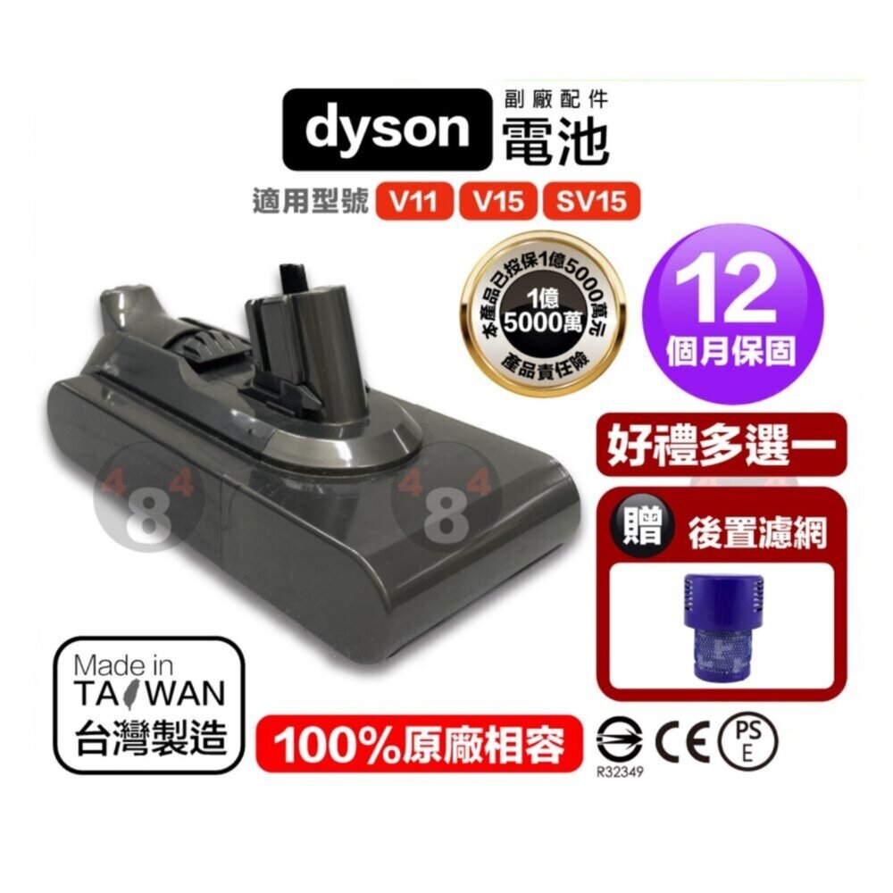 27304775799-Dyson 贈配件 保固一年V11 V15 SV15 4000mAh台製副廠 高容量 快拆電池