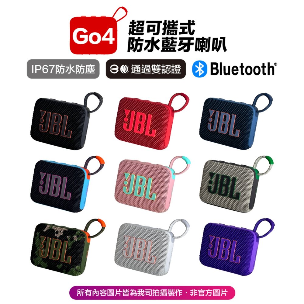 27780316549-JBL 保固一年 Go4 go 4 可攜式 防水 藍牙喇叭