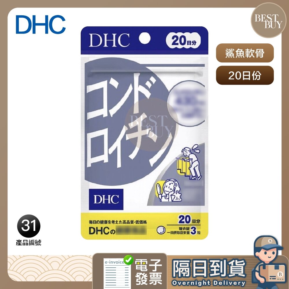 28016263943-快速出貨 免運 DHC  鯊魚軟骨素 關節 骨骼 肌膚 鯊魚軟骨 軟骨素 20日分 效期久