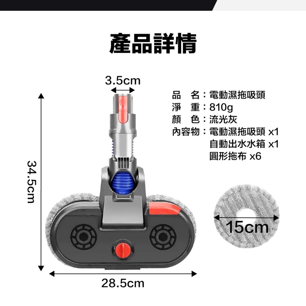 Dyson 電動濕拖吸頭 V7 V8 V10 V11 V12 V15 SV18吸塵器 副廠配件-圖片-8