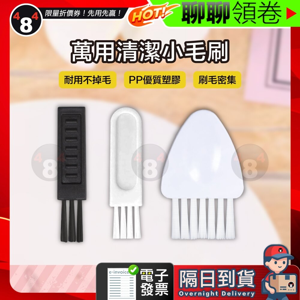 28987763468-618限定 隔日到貨 萬用清潔小毛刷 扁刷 小刷子 清潔刷 咖啡機刷 冷氣風扇刷 杯蓋刷 咖啡機清潔刷 杯蓋清潔刷