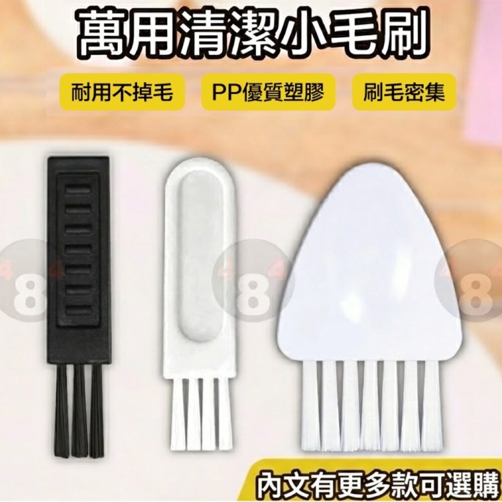 28987763468-萬用清潔小毛刷 扁刷 小刷子 清潔刷 咖啡機刷 冷氣風扇刷 杯蓋刷 咖啡機清潔刷 杯蓋清潔刷