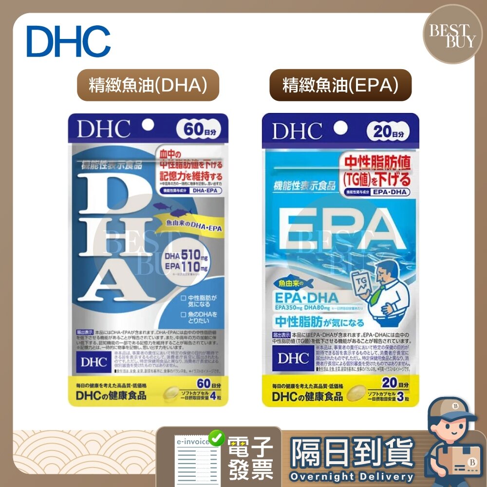 29068186507-快速出貨 免運 DHC  精緻魚油 DHA EPA 魚油 效期久