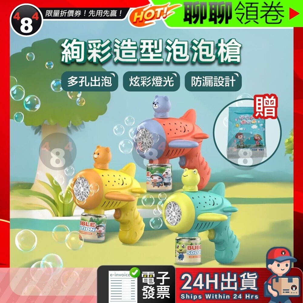 29239346397-隔日到貨 免運 飛機泡泡槍 泡泡機 電動泡泡槍 自動泡泡槍 電動泡泡 戶外玩具 公園玩具 泡泡槍玩具 泡泡機自動 電子發