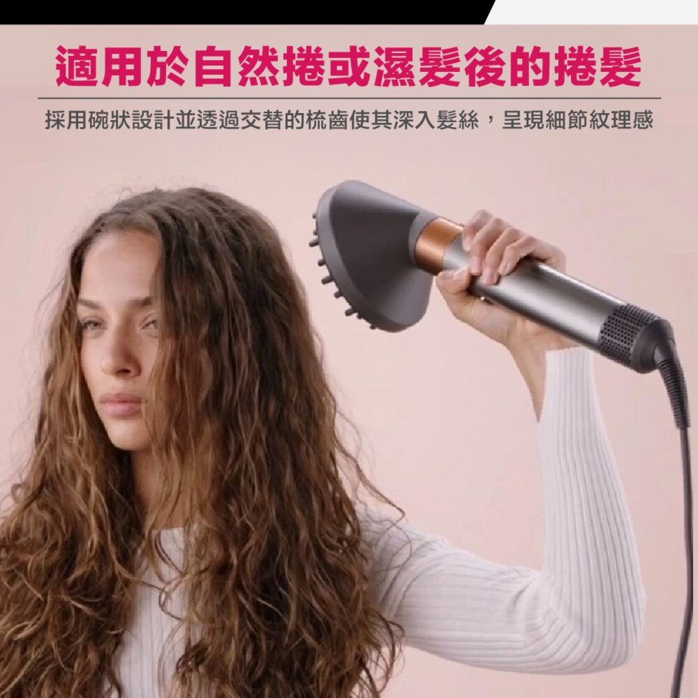 Dyson Airwrap HS01/HS05 捲髮棒擴散吹嘴 烘乾風罩 防飛翹吹嘴 副廠配件-圖片-2
