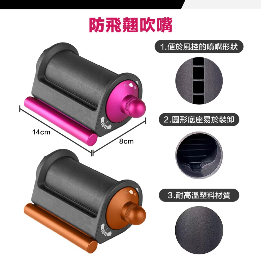 Dyson Airwrap HS01/HS05 捲髮棒擴散吹嘴 烘乾風罩 防飛翹吹嘴 副廠配件-圖片-3