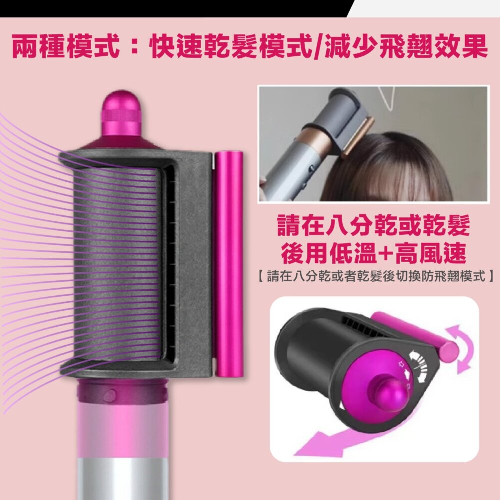 Dyson Airwrap HS01/HS05 捲髮棒擴散吹嘴 烘乾風罩 防飛翹吹嘴 副廠配件-圖片-4