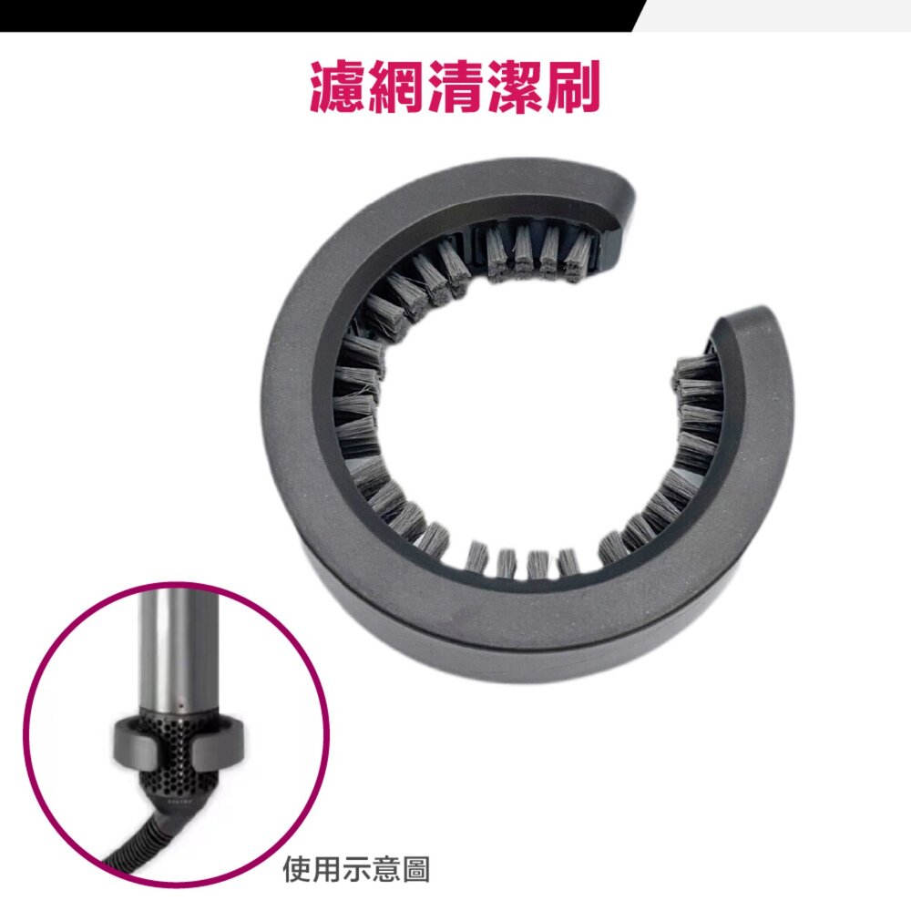 Dyson Airwrap HS01/HS05 捲髮棒擴散吹嘴 烘乾風罩 防飛翹吹嘴 副廠配件-圖片-5