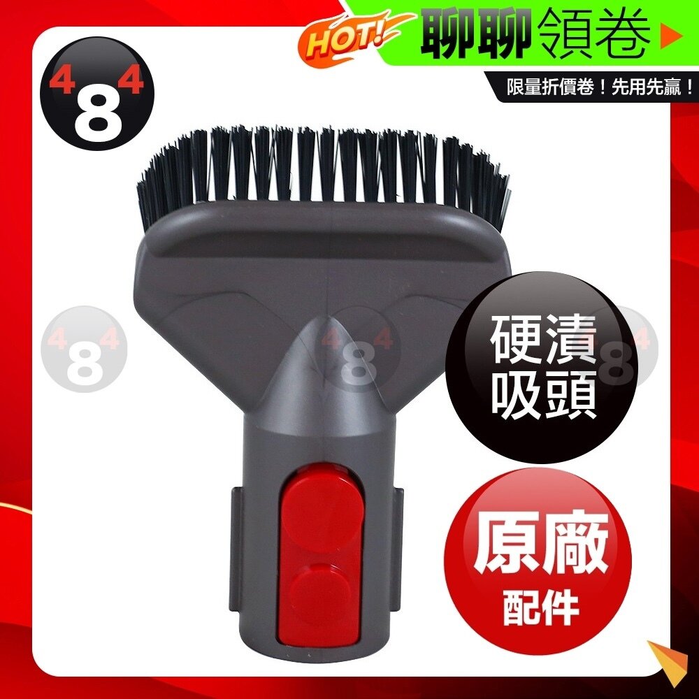 3209229057-隔日到貨 免運 Dyson 原廠 硬漬吸頭 V7 V8 V10 V11 V15 V12 SV18 吸頭配件 電子發票