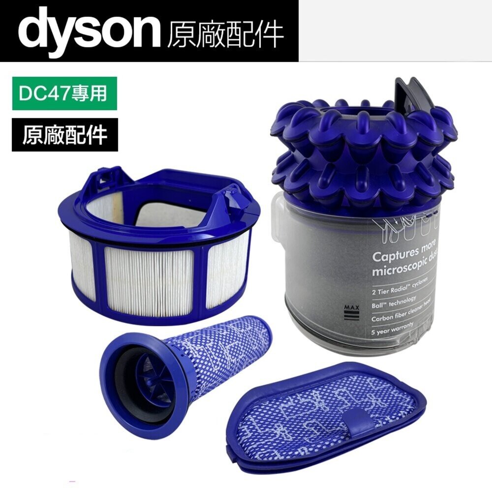39536529-Dyson 原廠 DC31 DC34 DC35 DC44 DC47 濾網 前置濾網 專用耗材
