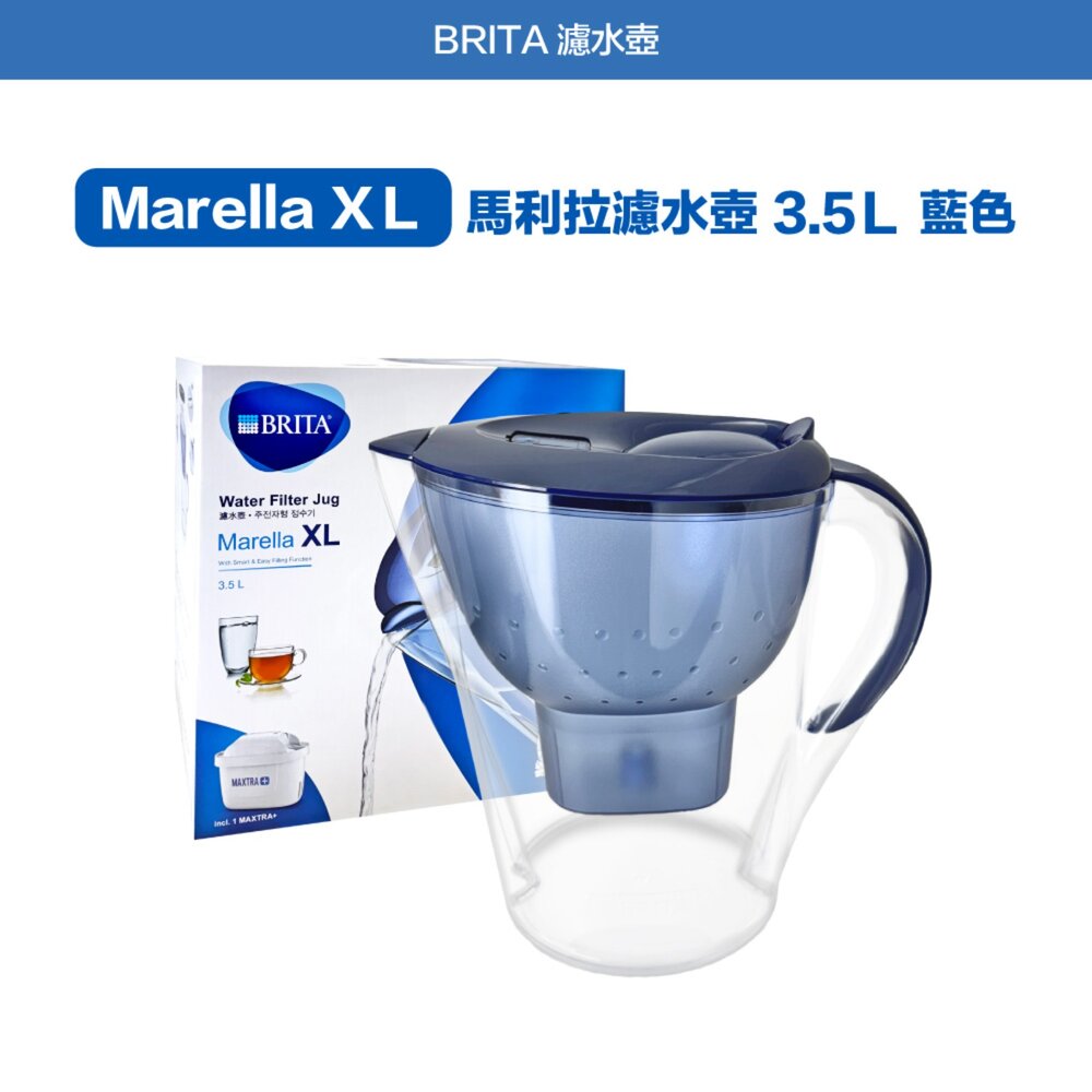 BRITA Marella 馬利拉濾水壺3.5L MXPRO濾芯 (共1壺1芯)-圖片-1
