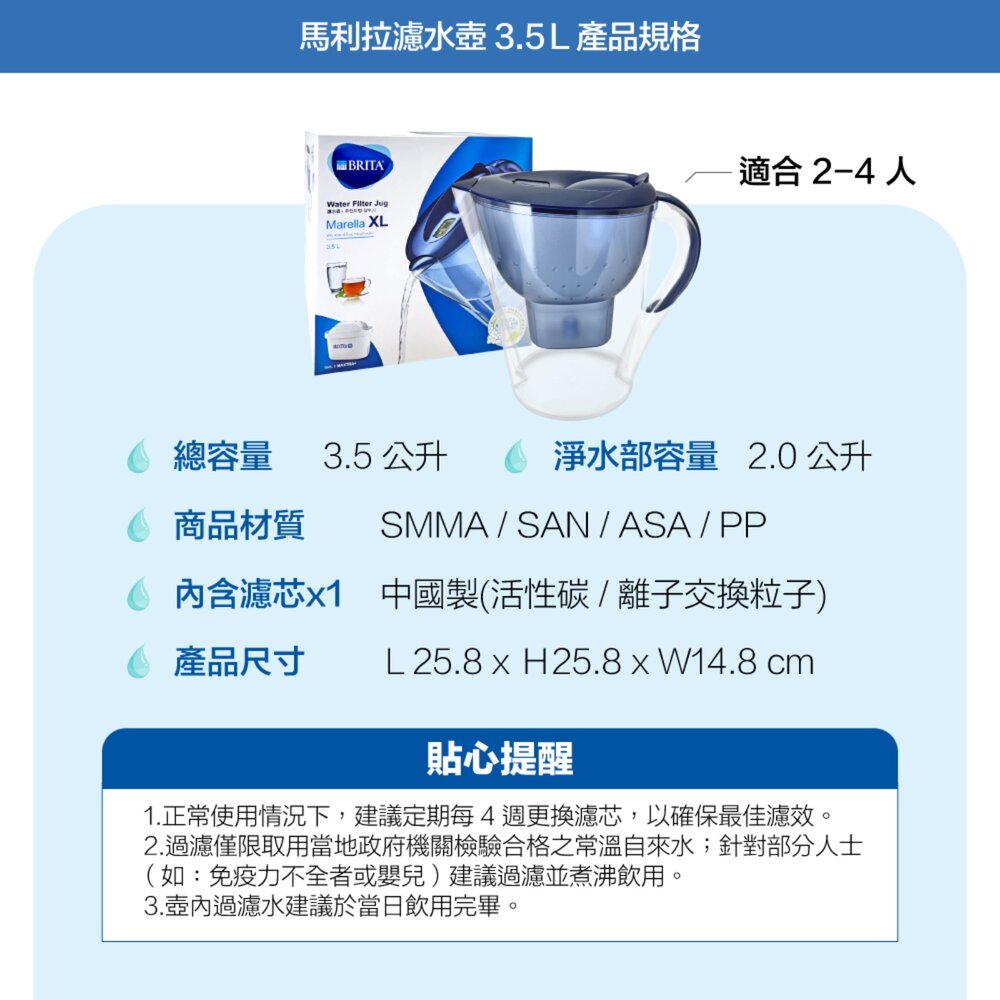 BRITA Marella 馬利拉濾水壺3.5L MXPRO濾芯 (共1壺1芯)-圖片-5