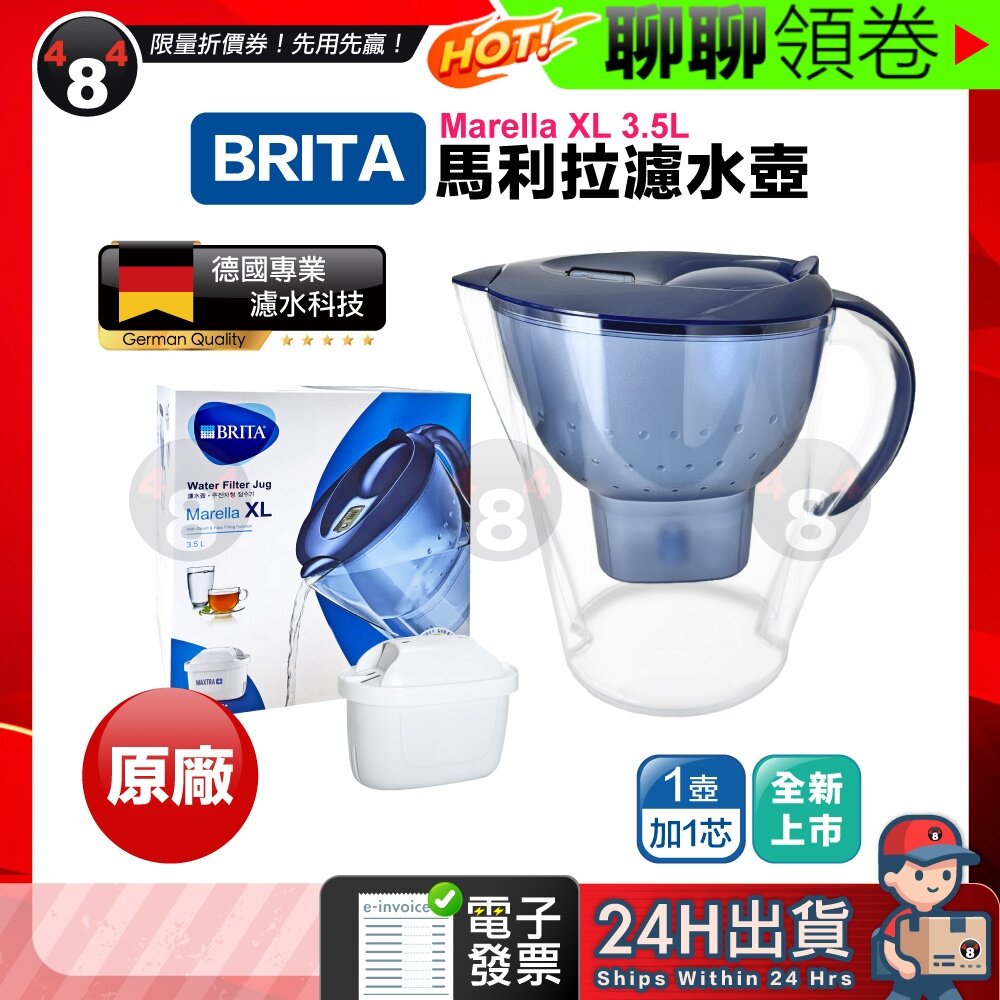 41604109735-隔日到貨 免運 BRITA Marella馬利拉濾水壺3.5L MXPRO濾芯(共1壺1芯)