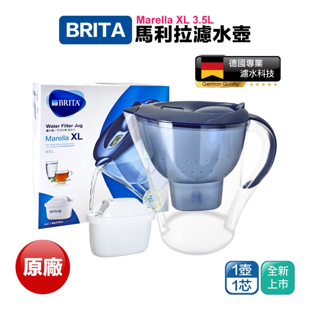 41604109735-BRITA Marella 馬利拉濾水壺3.5L MXPRO濾芯 (共1壺1芯)