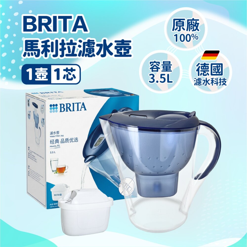 41604109735-BRITA Marella 馬利拉濾水壺3.5L MXPRO濾芯 (共1壺1芯)