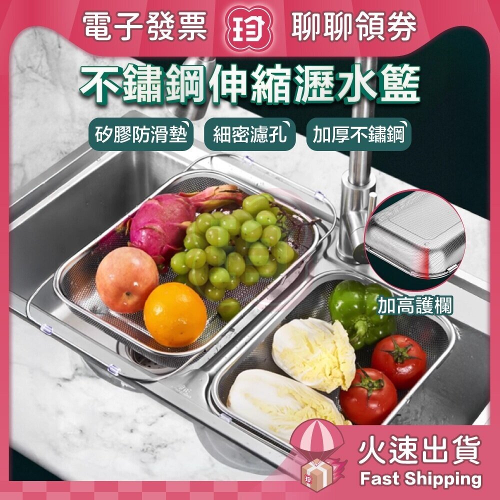 41911841279-台灣現貨快速出 廚房水槽瀝水籃 304不鏽鋼 殘渣過濾籃 洗菜盆瀝水籃 水槽防堵過濾掛籃 廚房置物架 瀝水架 電子發票