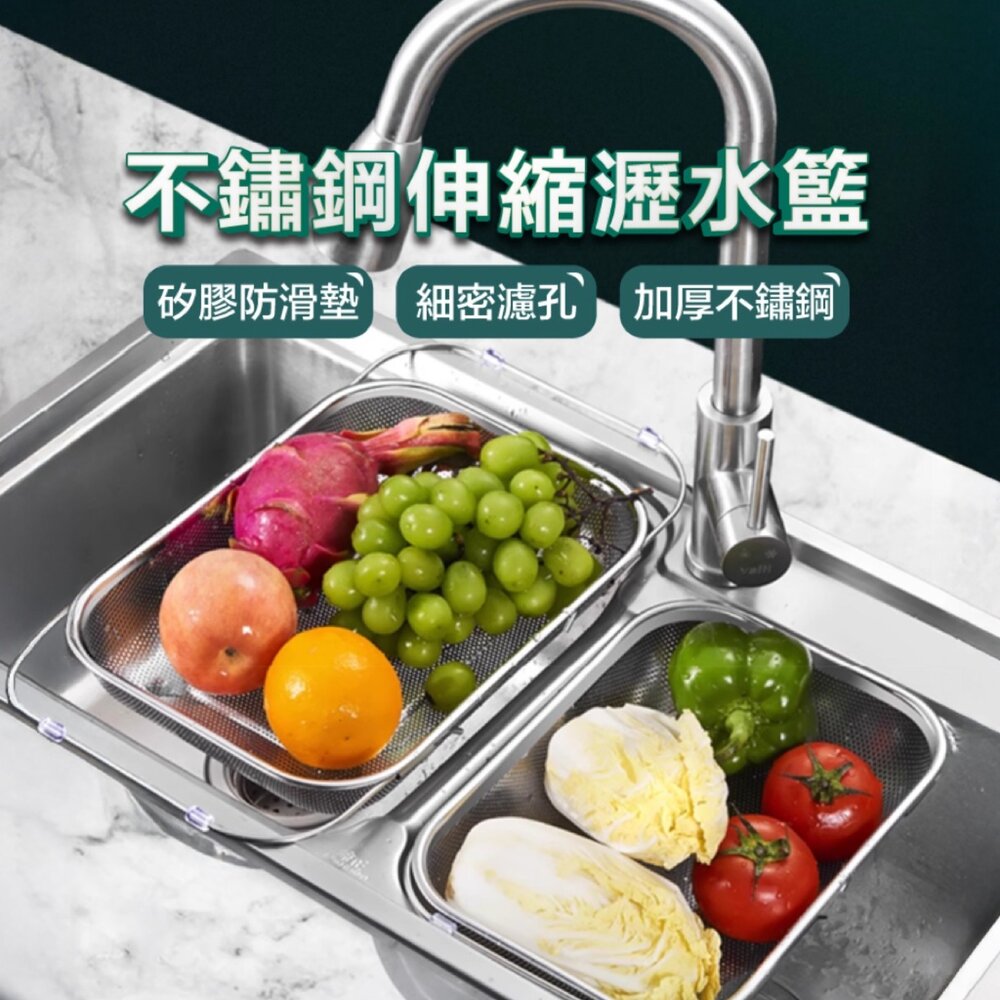 41911841279-台灣現貨快速出 廚房水槽瀝水籃 304不鏽鋼 殘渣過濾籃 洗菜盆瀝水籃 水槽防堵過濾掛籃 廚房置物架 瀝水架
