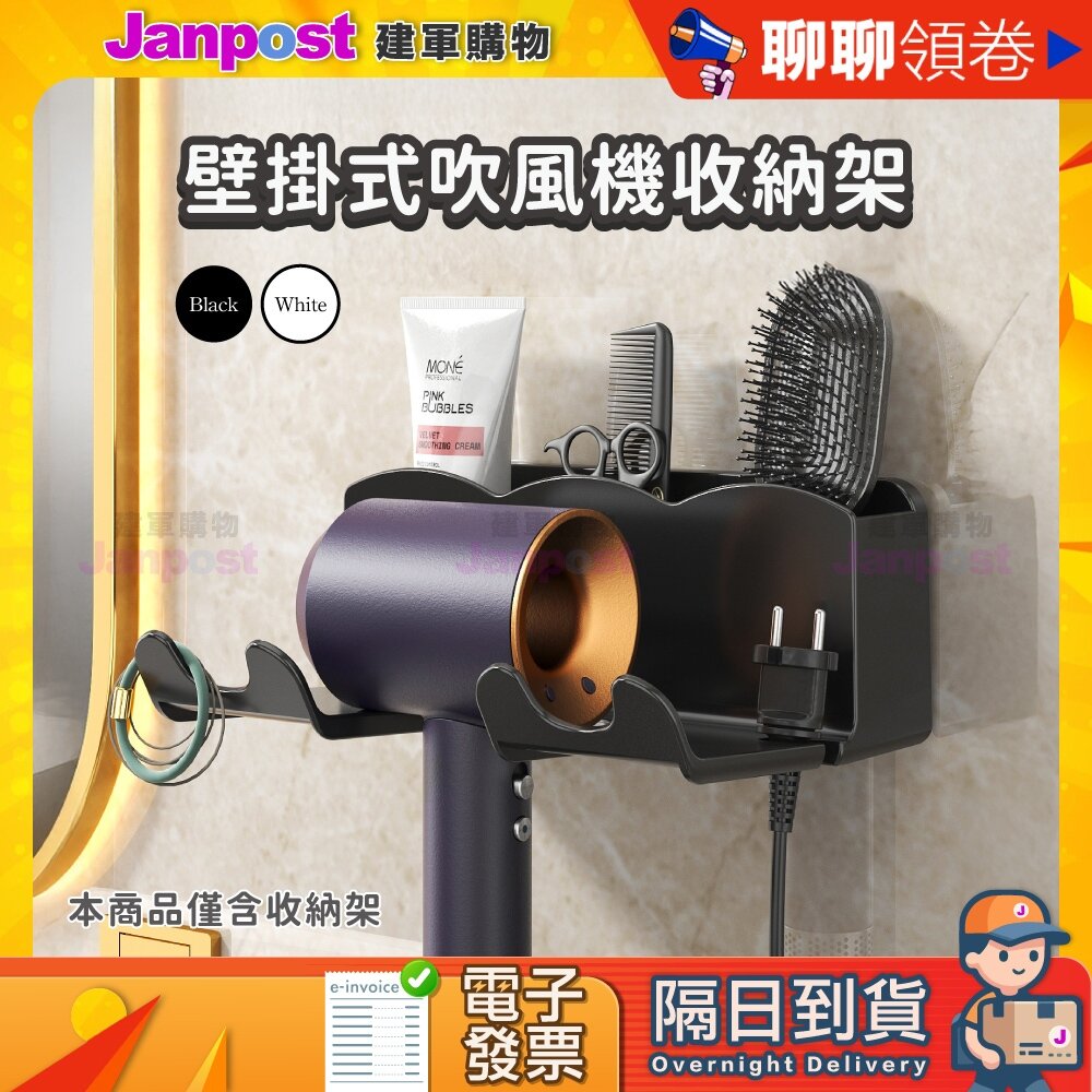 42154995422-618限定 10%蝦幣 快速出貨 壁掛式 吹風機架 免打孔 置物架 壁掛電吹風筒架 收納置物架 吹風機 壁掛架