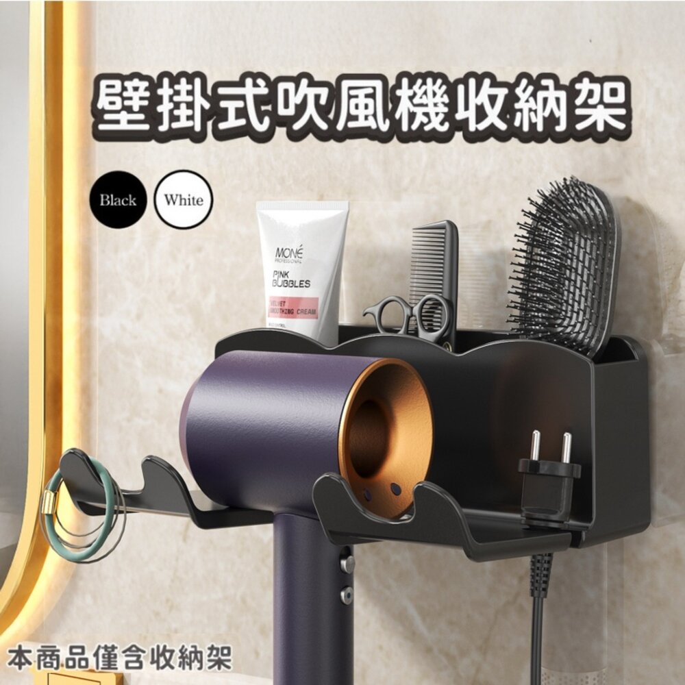 42154995422-壁掛式 吹風機架 免打孔 置物架 壁掛電吹風筒架 收納置物架 吹風機 壁掛架
