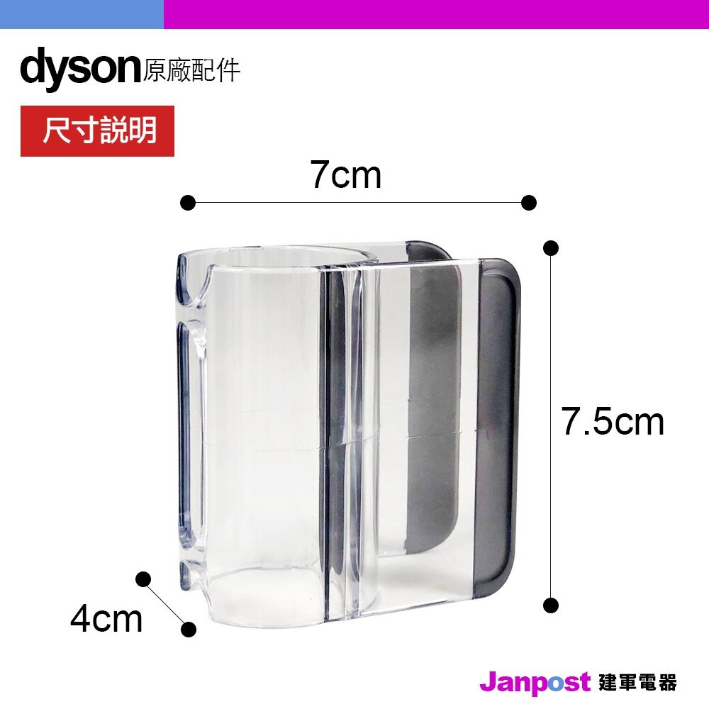 Dyson 戴森 原廠 S型吸頭收納架 掛架 無線吸塵器 V7 V8 V10 V11 V15-圖片-2