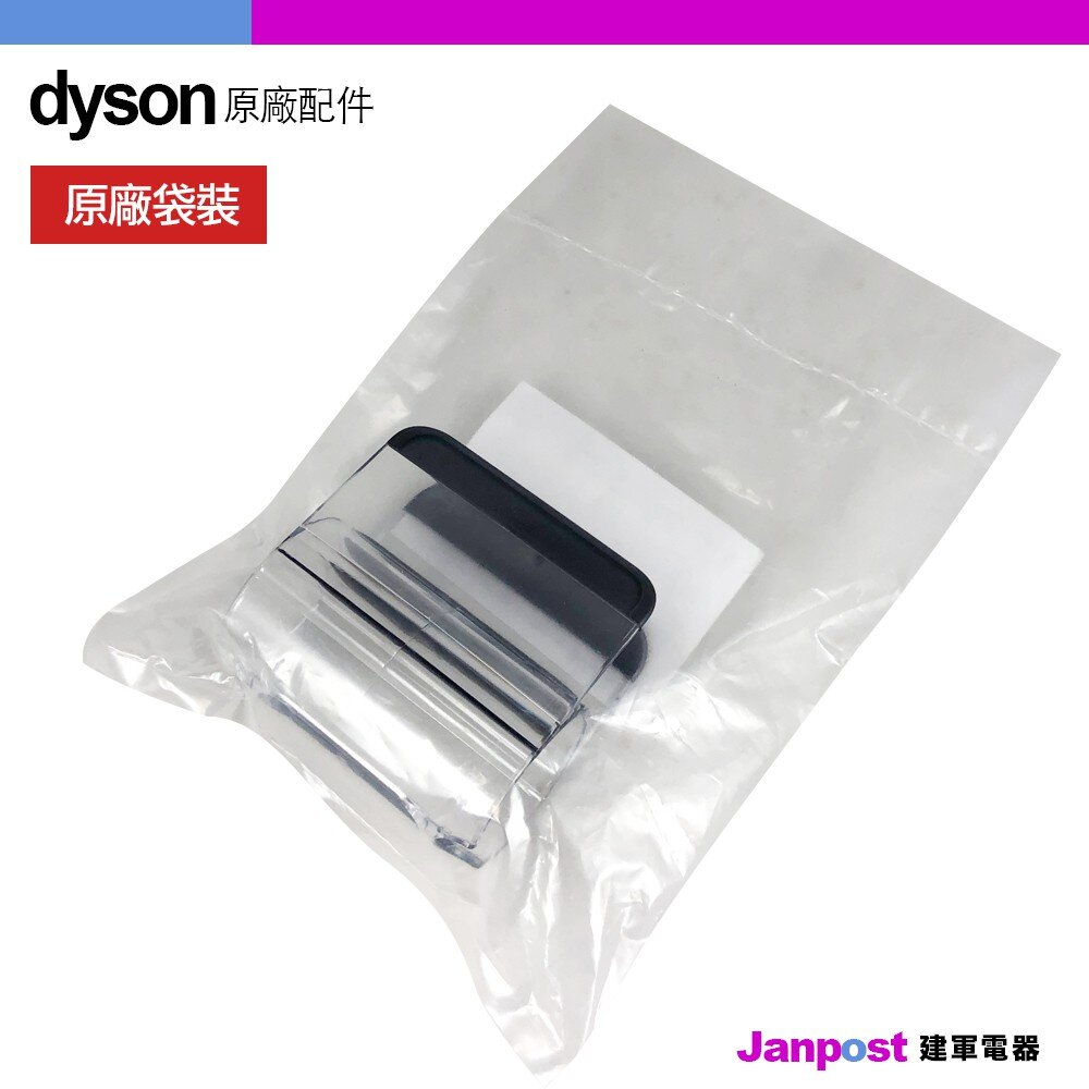 Dyson 戴森 原廠 S型吸頭收納架 掛架 無線吸塵器 V7 V8 V10 V11 V15-圖片-3