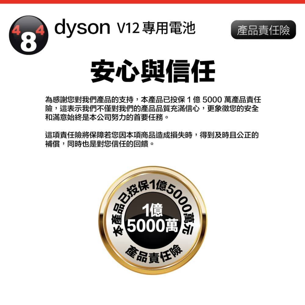 Dyson V12 3000mAh 台製副廠電池 高容量電池 BSMI認證 保固12個月-圖片-3