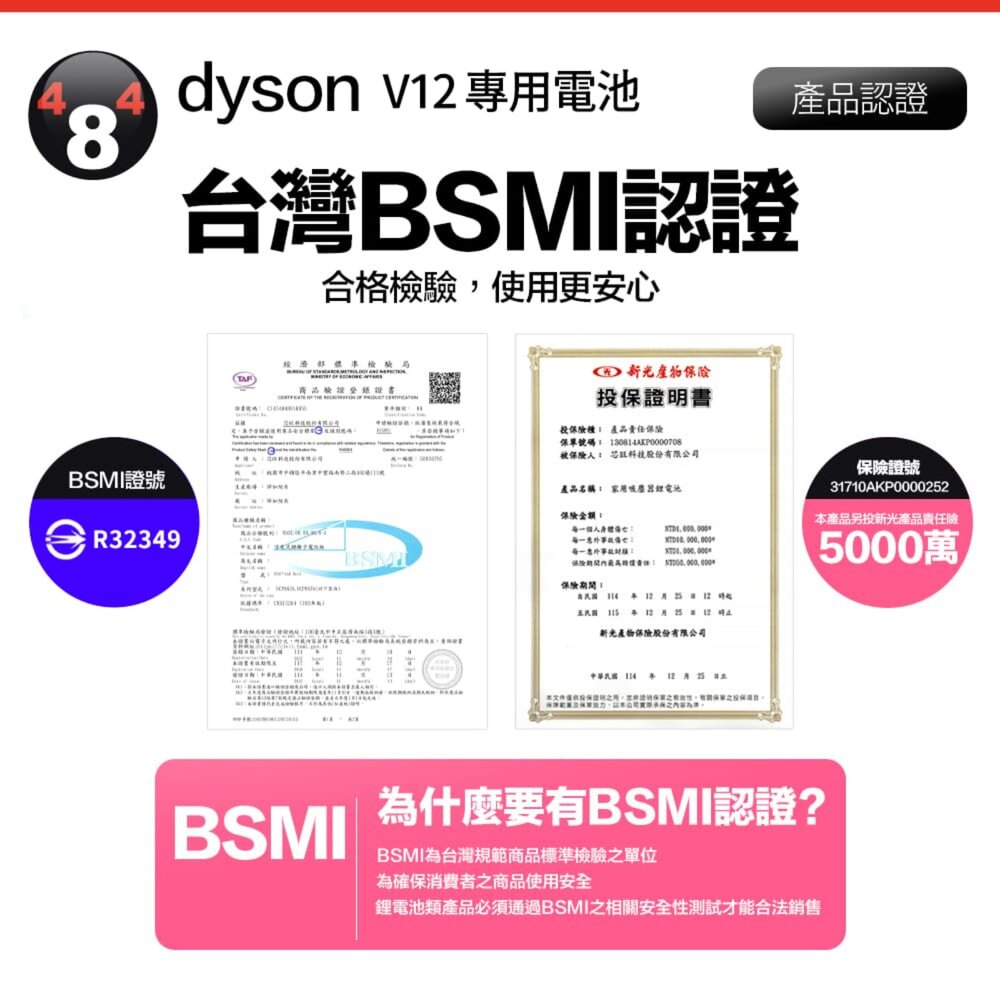 Dyson V12 3000mAh 台製副廠電池 高容量電池 BSMI認證 保固12個月-圖片-4