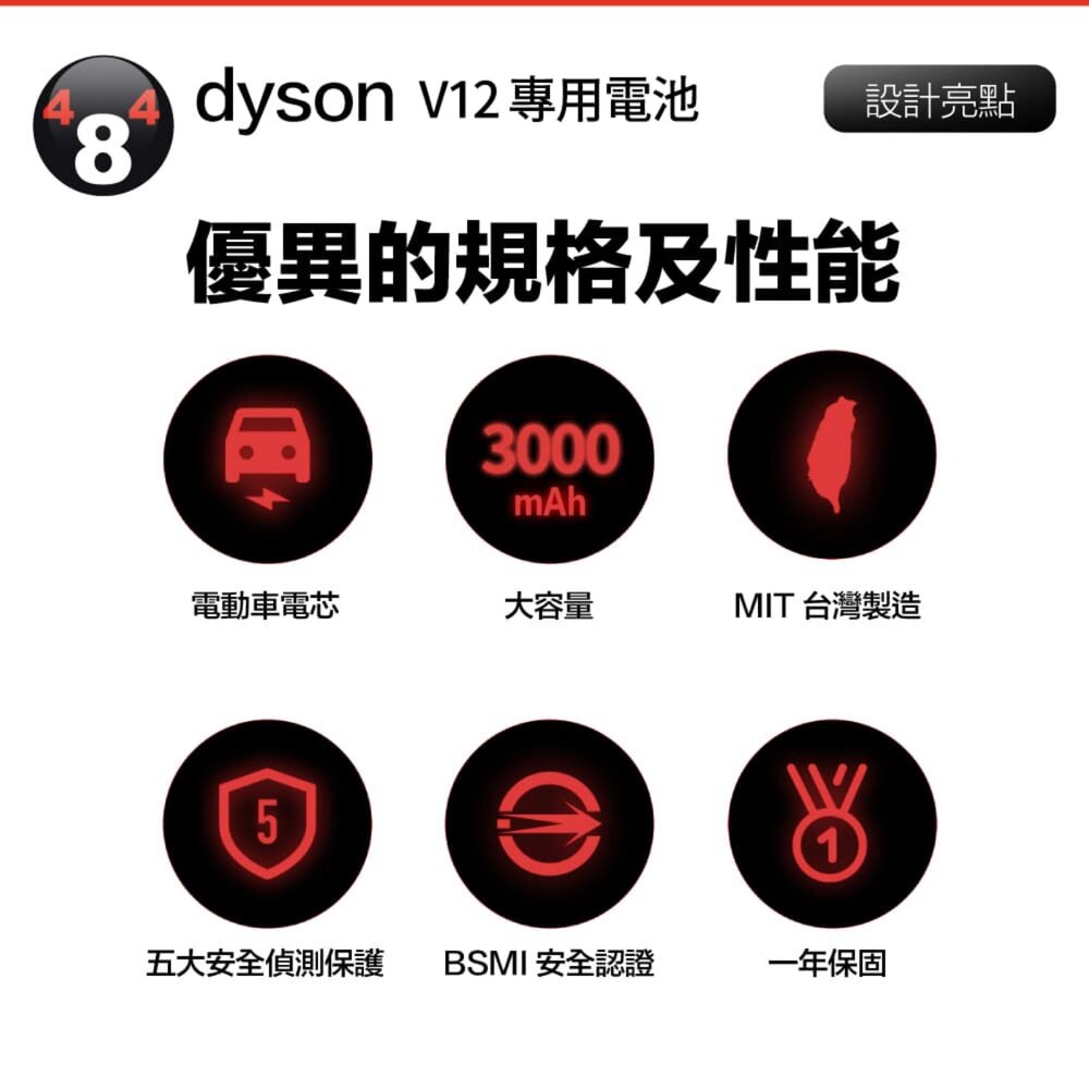 Dyson V12 3000mAh 台製副廠電池 高容量電池 BSMI認證 保固12個月-圖片-6