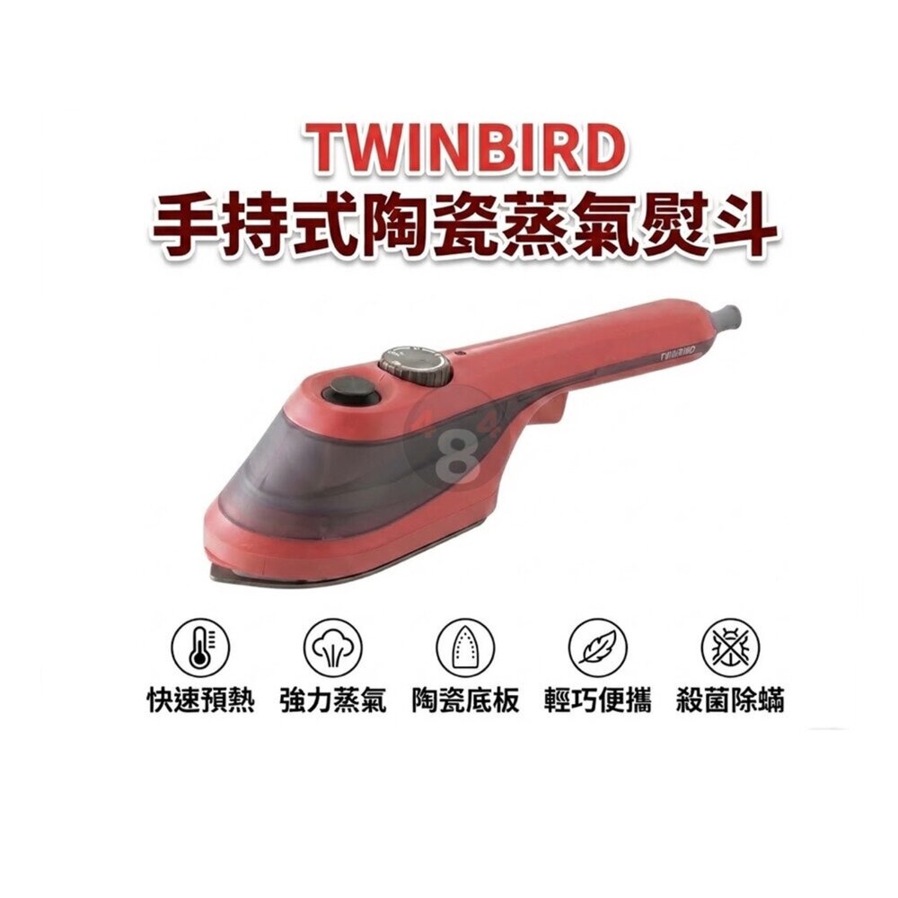 44178142003-日本 TWINBIRD 手持蒸氣熨斗 SA-H201TW 直立熨燙 強力蒸氣 快速除皺 熨斗