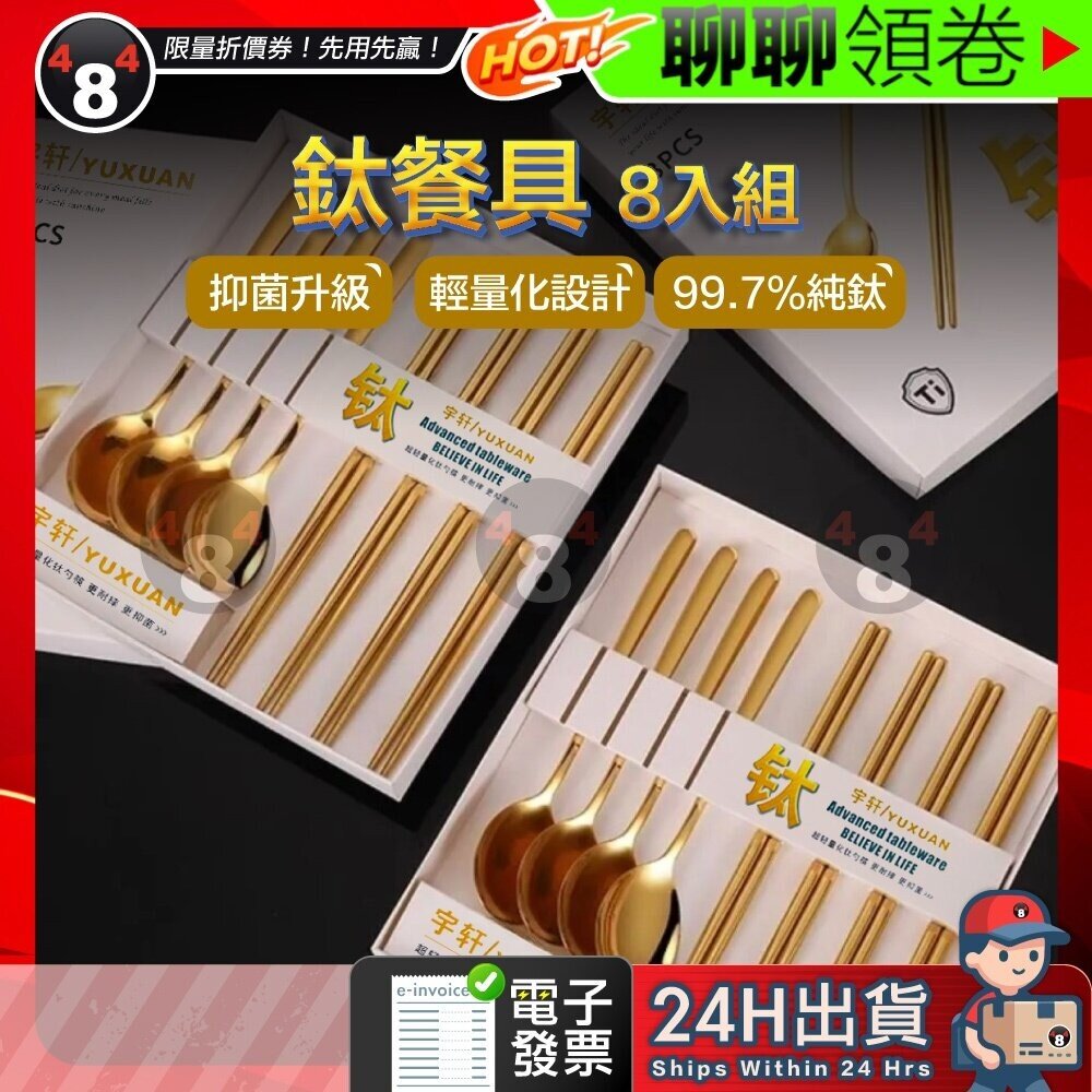 44211962694-隔日到貨 免運 鈦餐具 湯匙 環保餐具 湯勺 鏡面拋光 不鏽鋼湯匙 光滑圓潤 小湯匙 大湯匙 不鏽鋼餐具組 電子發票