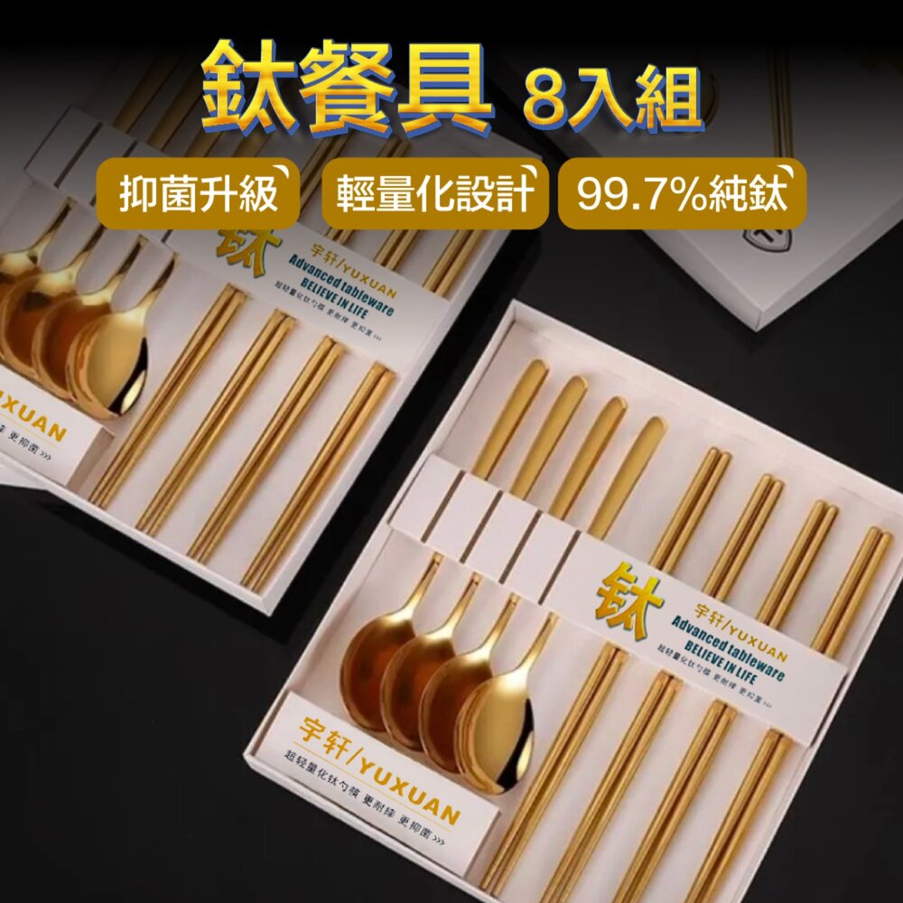 44211962694-鈦餐具 湯匙 環保餐具 湯勺 鏡面拋光 不鏽鋼湯匙 光滑圓潤 小湯匙 大湯匙 不鏽鋼餐具組