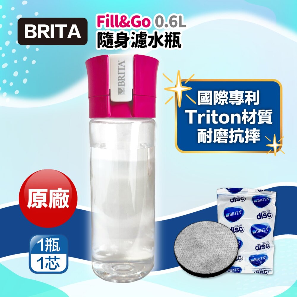 44321588438-BRITA Fill&Go 隨身濾水瓶0.6L+MicroDisc濾芯片(共1瓶1芯)