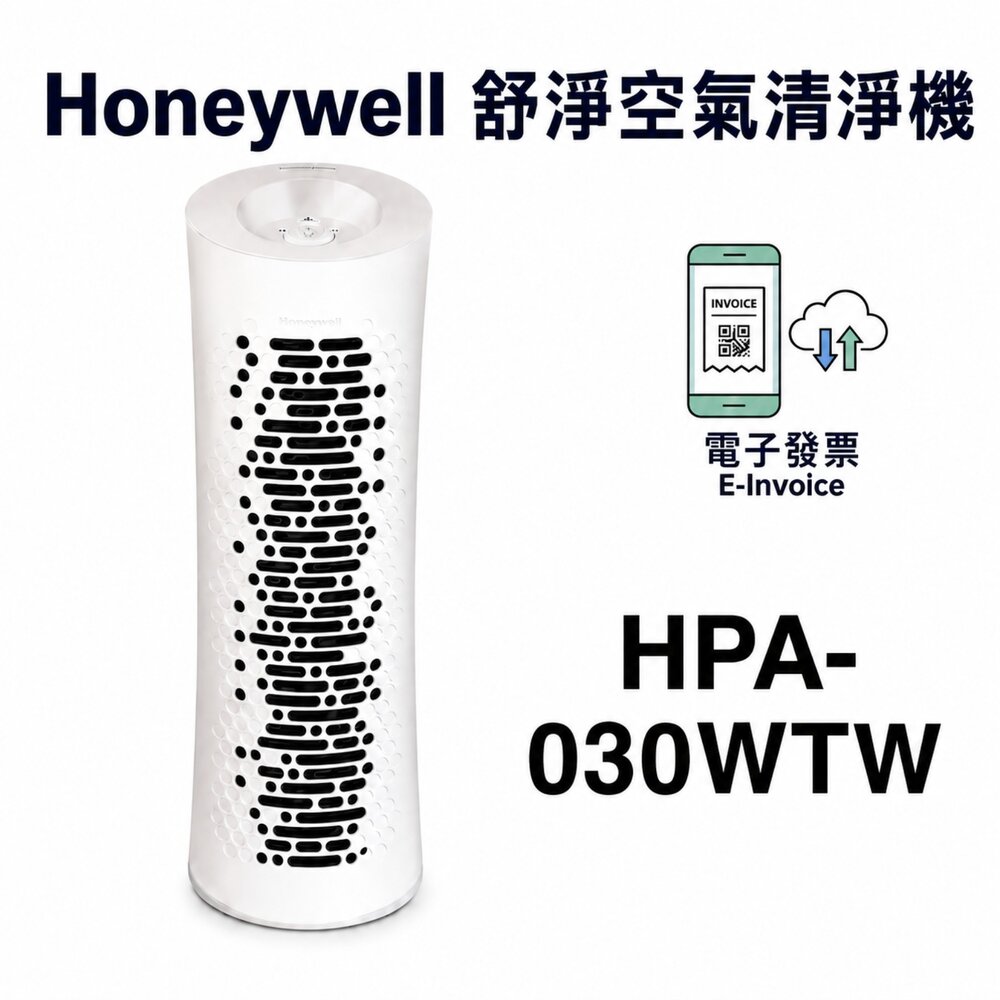 46515470545-美國 Honeywell 舒淨空氣清淨機 HPA030WTW 循環扇 清淨機 小坪數 4.5-9坪