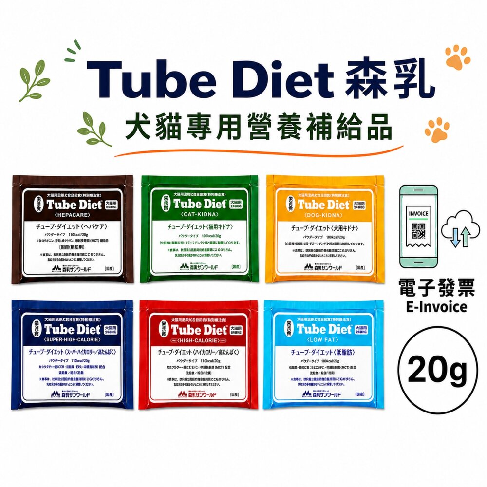 46867139179-日本森乳 TubeDiet 腎臟犬貓營養補給 流質 低脂 維他命 高&超高熱量 CAT-KIDNA