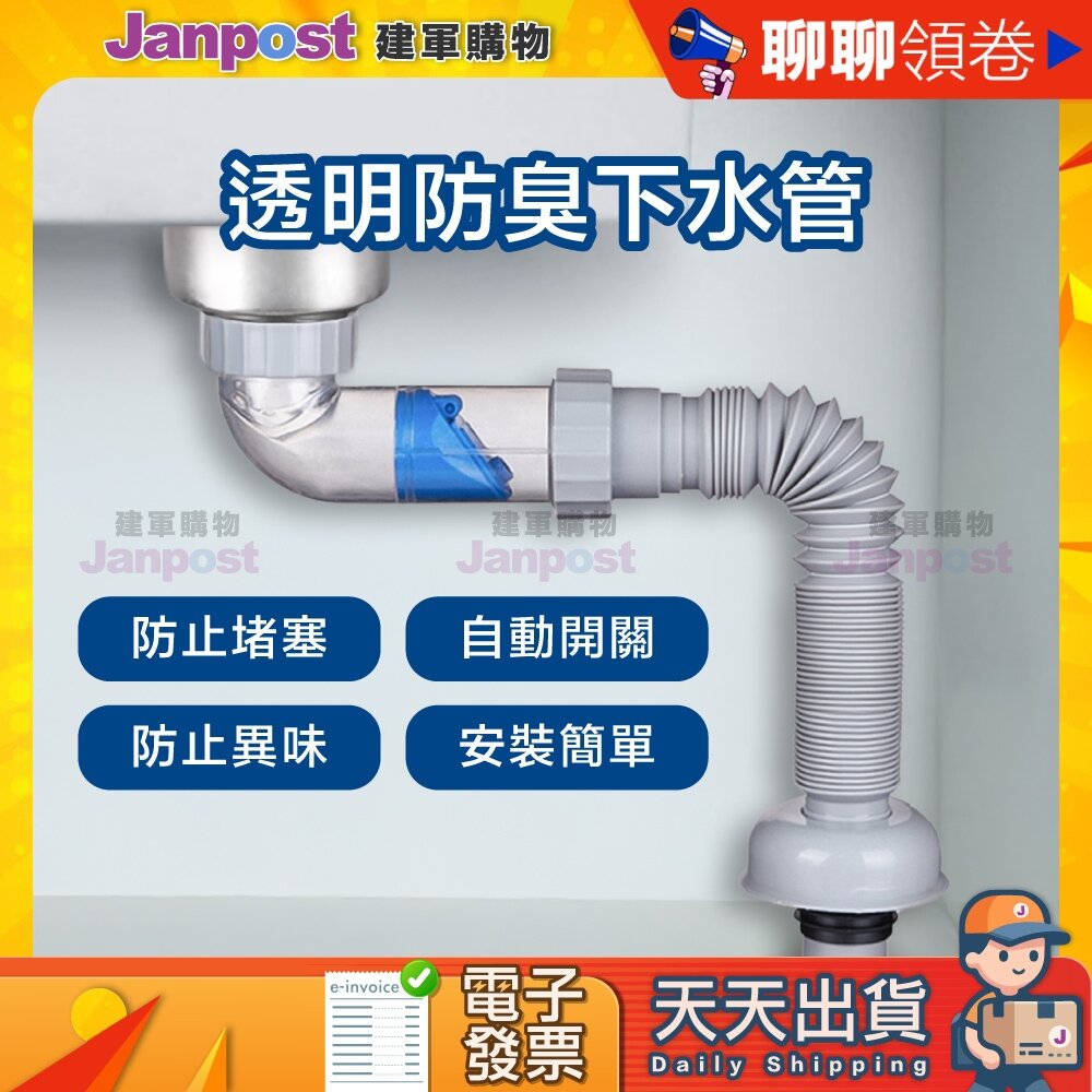 47250802763-10%蝦幣 洗菜盆 下水管 配件 廚房 水槽 下水道 排水管 洗碗池 防臭 水管 廚下防蟲專用水管 代開電子發票