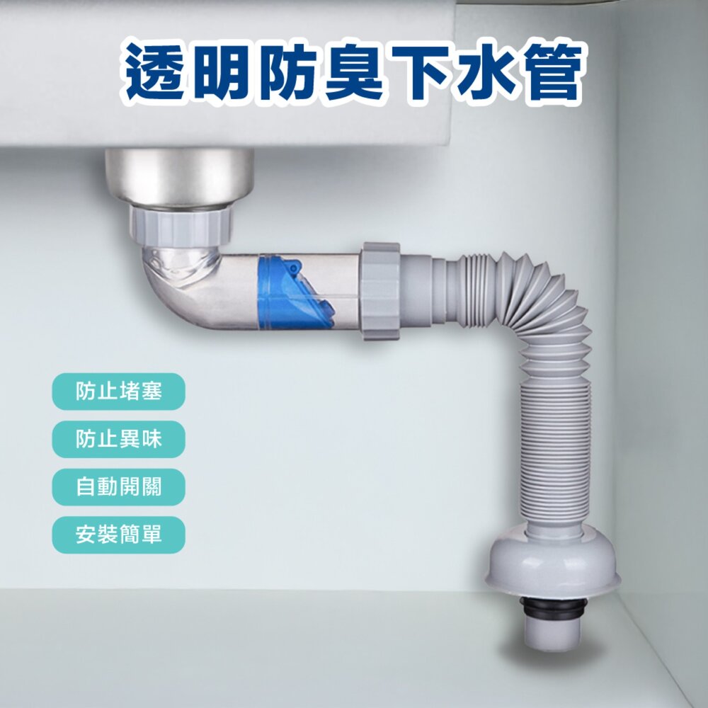 47250802763-洗菜盆 下水管 配件 廚房 水槽 下水道 排水管 洗碗池 防臭 水管 廚下防蟲專用水管