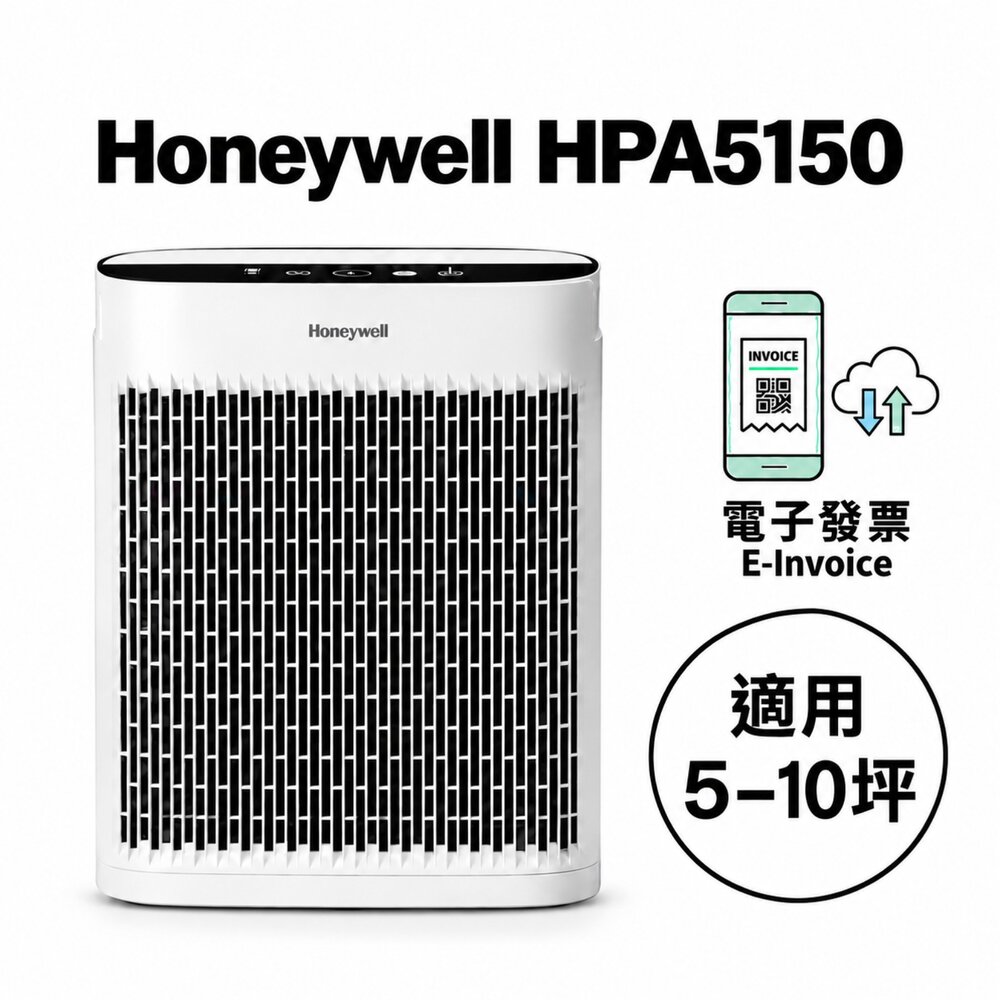 48367826205-美國 Honeywell HPA5150WTWV1 淨味空氣清淨機 小坪數 5-10坪