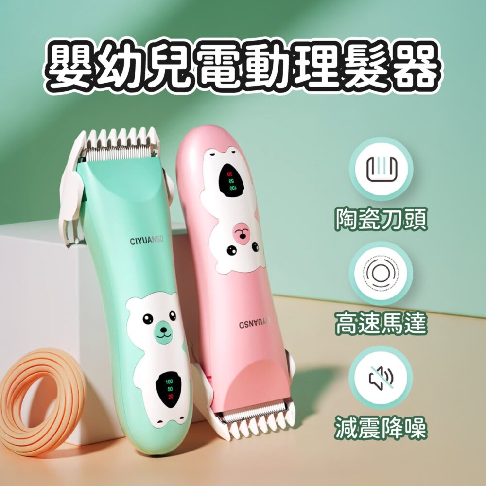 51451717525-理髮器 剪髮器 理髮 電推 電動理髮器 兒童理髮器 嬰兒理髮器 剃頭刀
