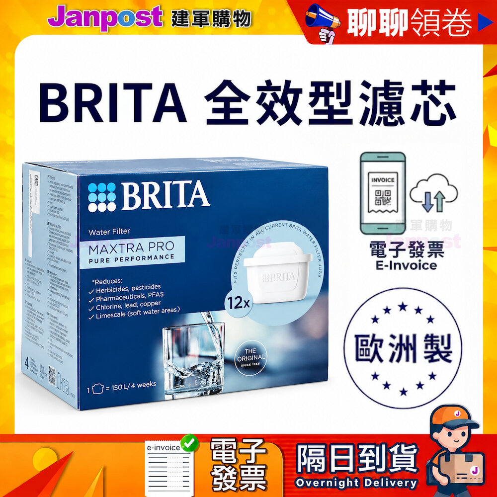 54217798189-【建軍】【Brita】【歐製 】MAXTRA Pro 純淨全效型 濾水壺濾芯 12入 火速出貨 10%蝦幣｜海外平行輸入